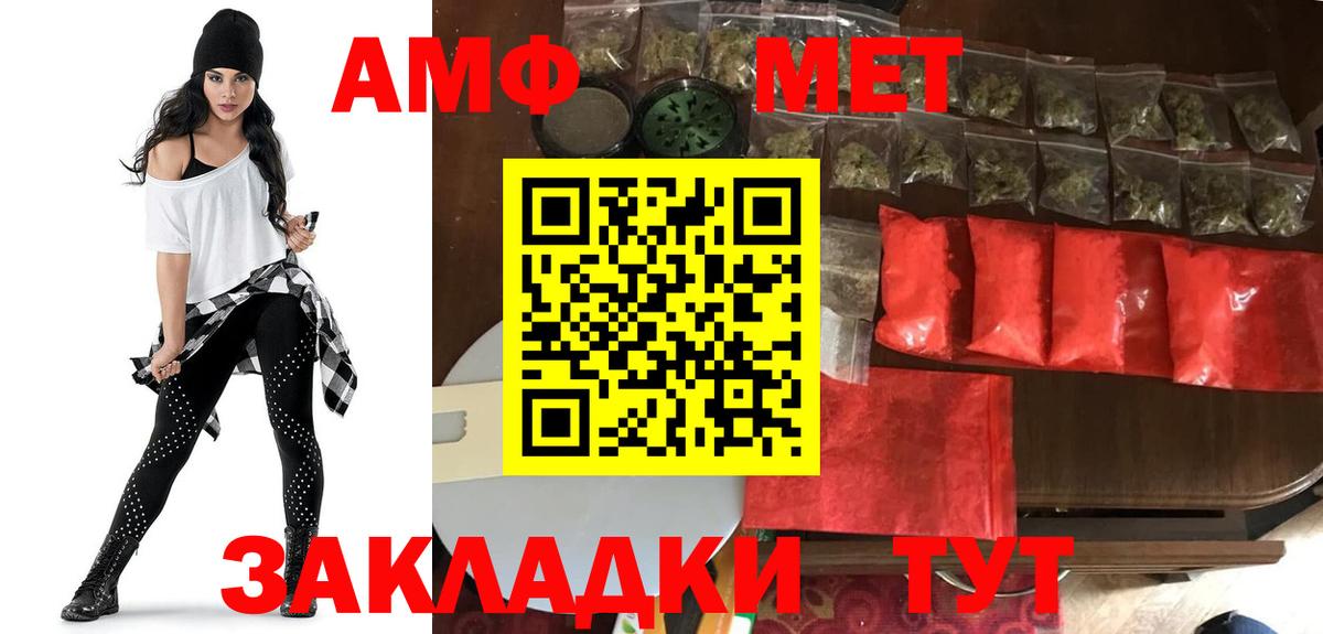 Amphetamine  Вход с VPN  АМФ  Владикавказ  Amphetamine 98% 
