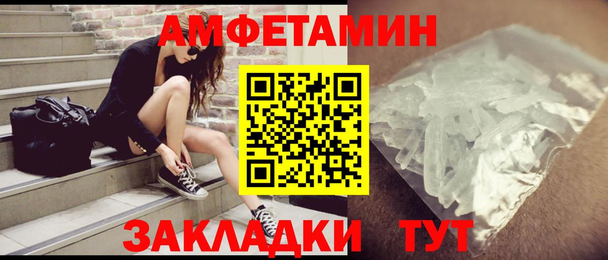 Amphetamine 97% Владикавказ