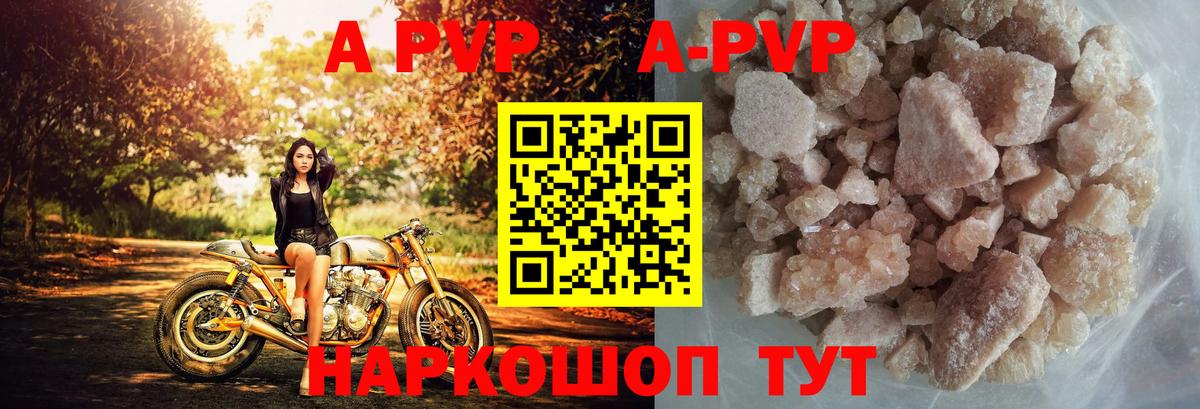 наркошоп  A PVP Crystall  Вход с VPN  Alfa_PVP мука  Владикавказ 