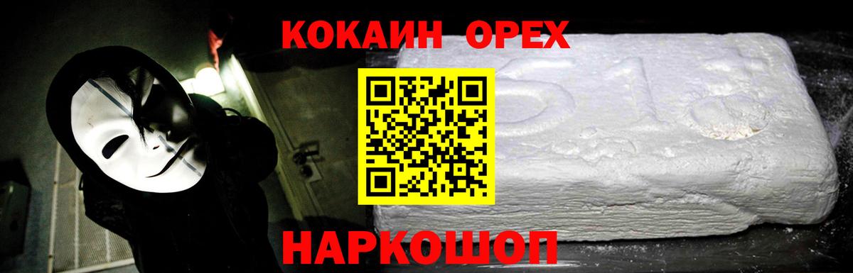 КОКАИН  КОКАИН Fish Scale  Cocaine 99%  Вход с VPN  Владикавказ 