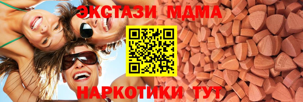 Ecstasy 280мг Владикавказ
