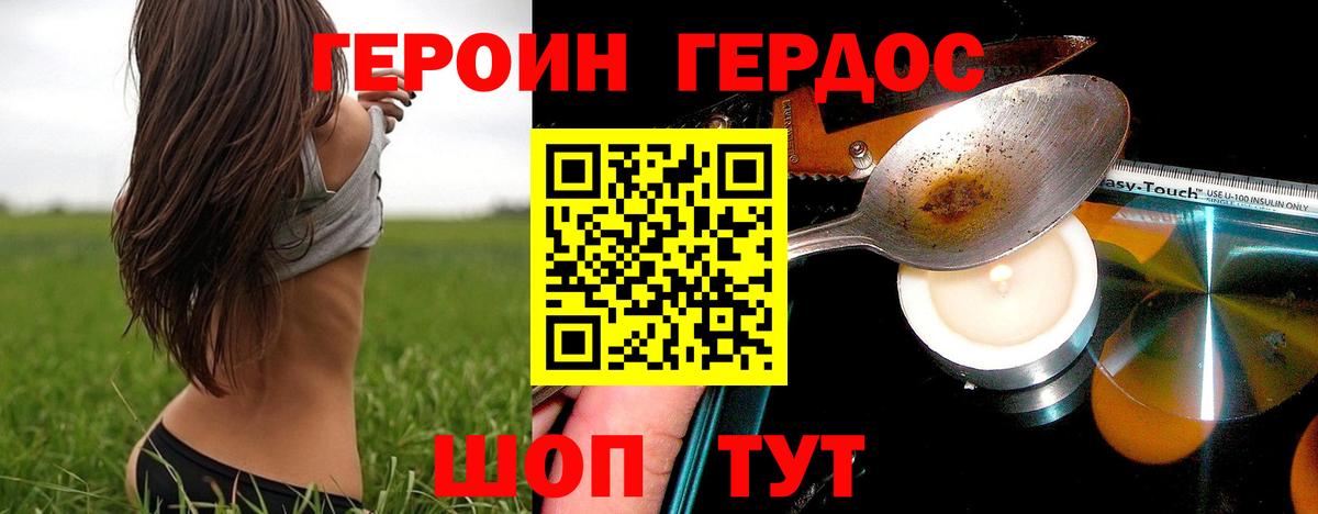 ГЕРОИН  Героин афганец  Вход с VPN  Владикавказ 