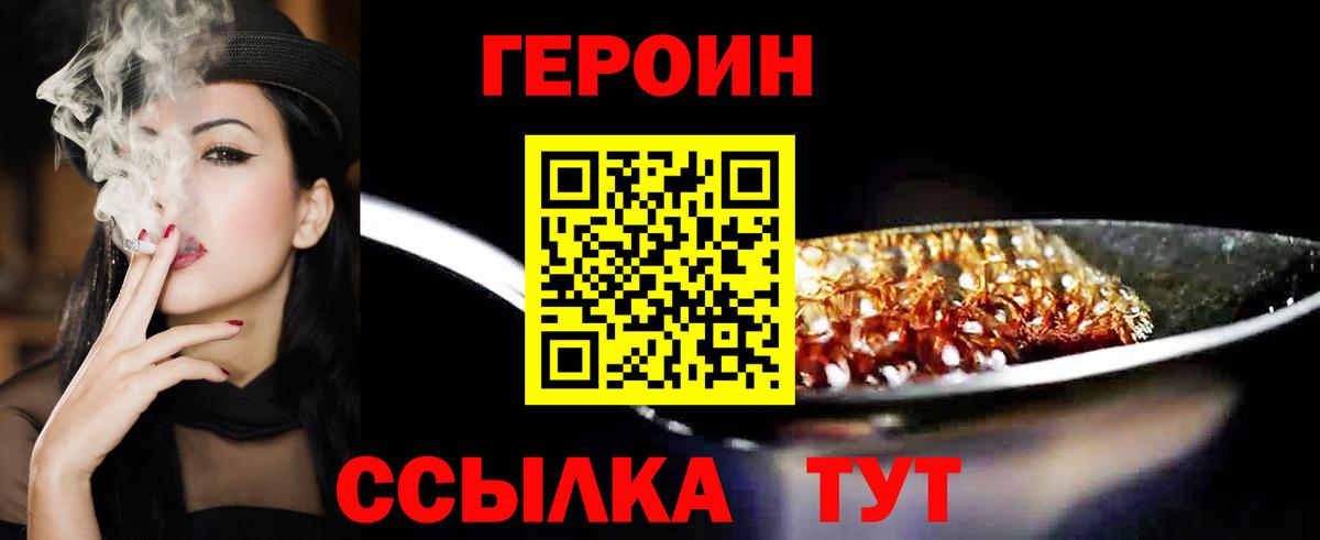 Героин белый Владикавказ
