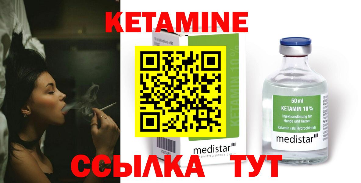 Кетамин VHQ  Вход с VPN  Владикавказ  КЕТАМИН ketamine 