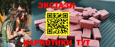 ECSTASY Бузулук