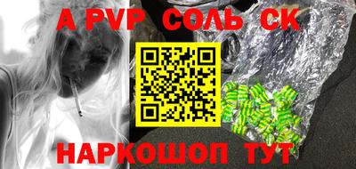 сатива Будённовск