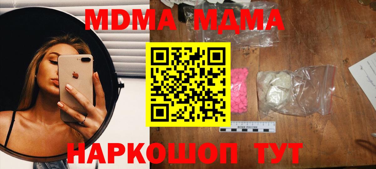 MDMA crystal  Вход с VPN  Владикавказ  MDMA VHQ 