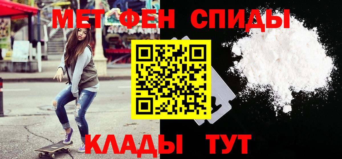 Владикавказ  Первитин Methamphetamine  Вход с VPN  Первитин Methamphetamine 