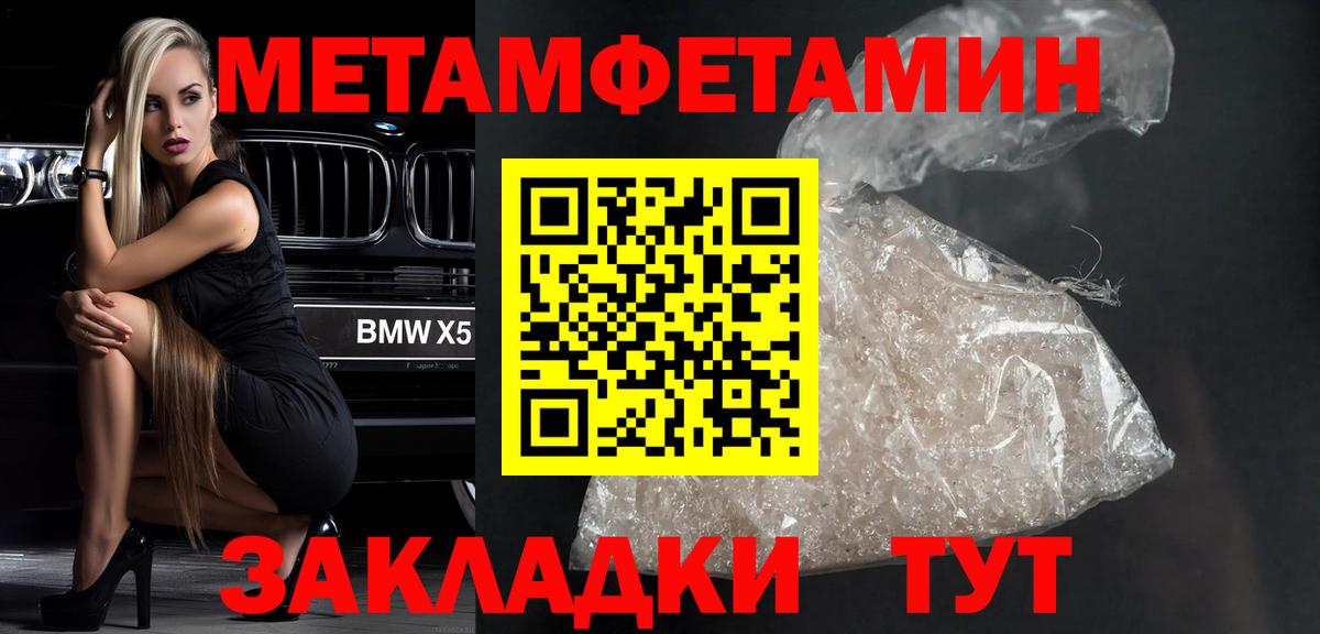 МЕТАМФЕТАМИН витя Владикавказ