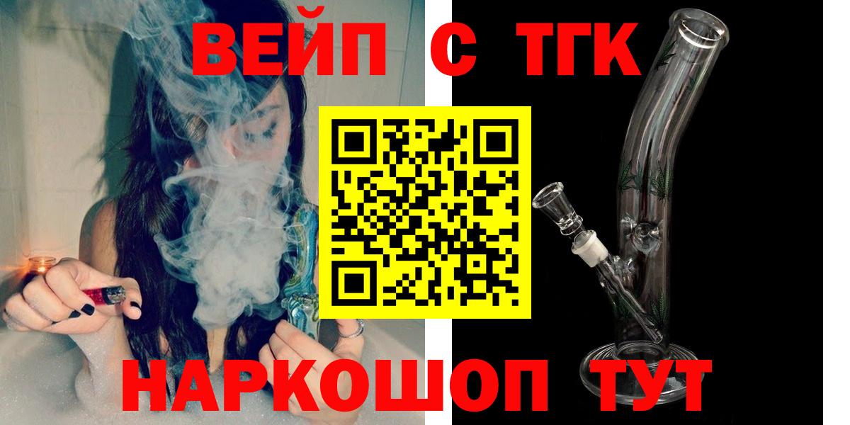 Дистиллят ТГК жижа  ТГК концентрат  Владикавказ  Вход с VPN 