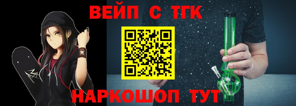 Дистиллят ТГК вейп Владикавказ